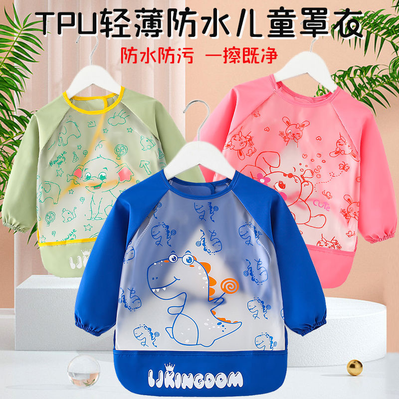 【咕噜】宝宝罩衣吃饭防水防脏儿童围兜饭兜男女孩围裙长袖婴儿耐脏