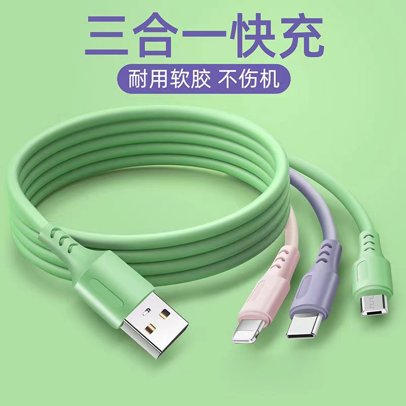 【补贴福利】一拖三数据线车载液态三合一快充线适用安卓苹果华为
