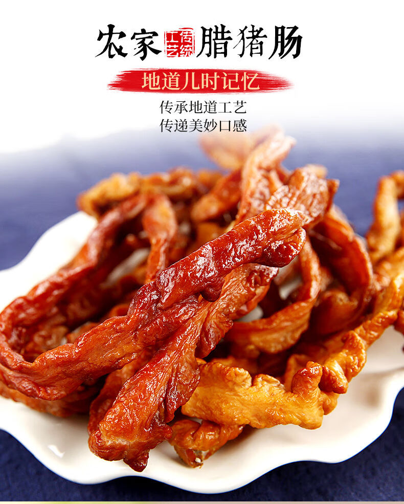 农村自制腊肠，拍半斤送半斤柴火烟熏腊肥肠营养农家天然低温生产