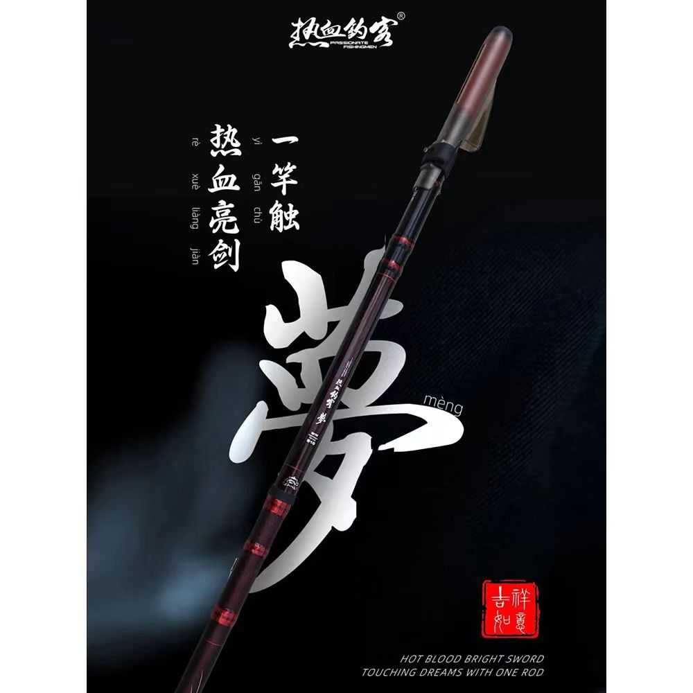 森普热血钓客梦19调前打竿谷麦竿手车专用三定位不剪线谷麦竿