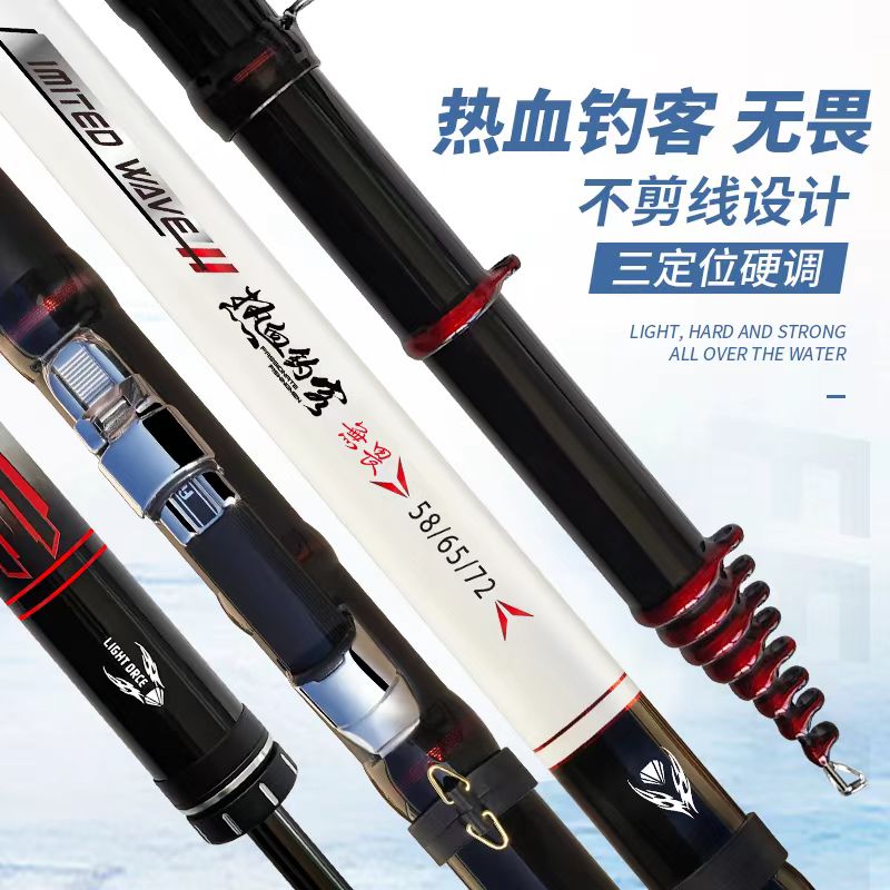 森普热血钓客无畏谷麦逗钓竿超轻超硬19调不剪线前打杆耐用伸缩