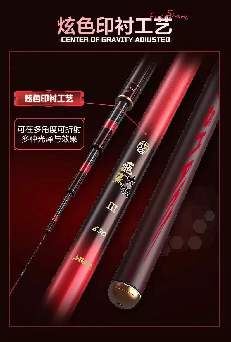 化氏新品鱼竿飞鲨大物三代28调超硬湖库大物鲢鳙台钓碳素杆钓竿