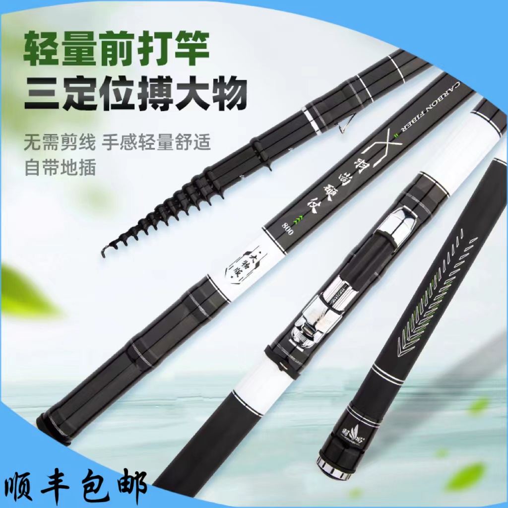 羽尚新品谷麦竿硬仗大物超轻超硬前打竿三定位不剪线高碳素不重头