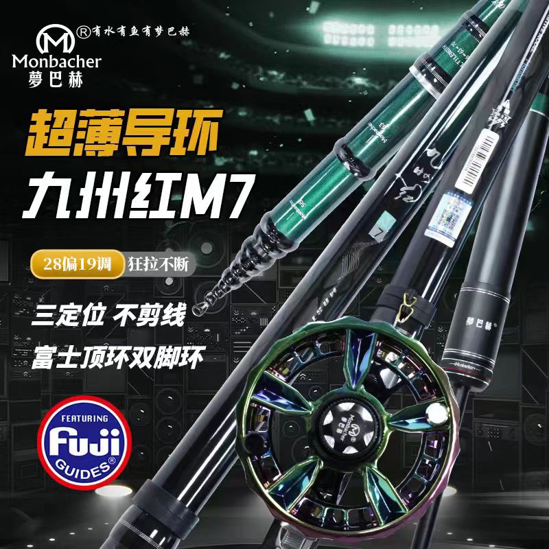 梦巴赫19钓九州红M7前打竿谷麦逗钓竿超轻超硬三定位谷麦杆 