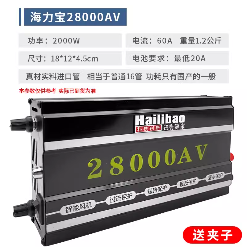 12v升压电瓶电源转换器新款大功率逆变器机头进口大管浮力吸王