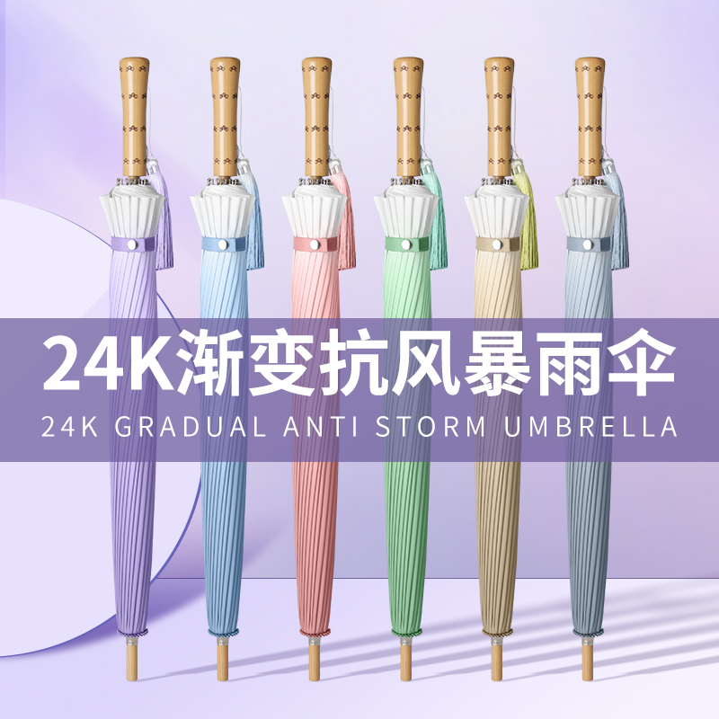 创意24骨渐变手动木柄工艺伞复古长柄直杆礼品伞可制订个性实木