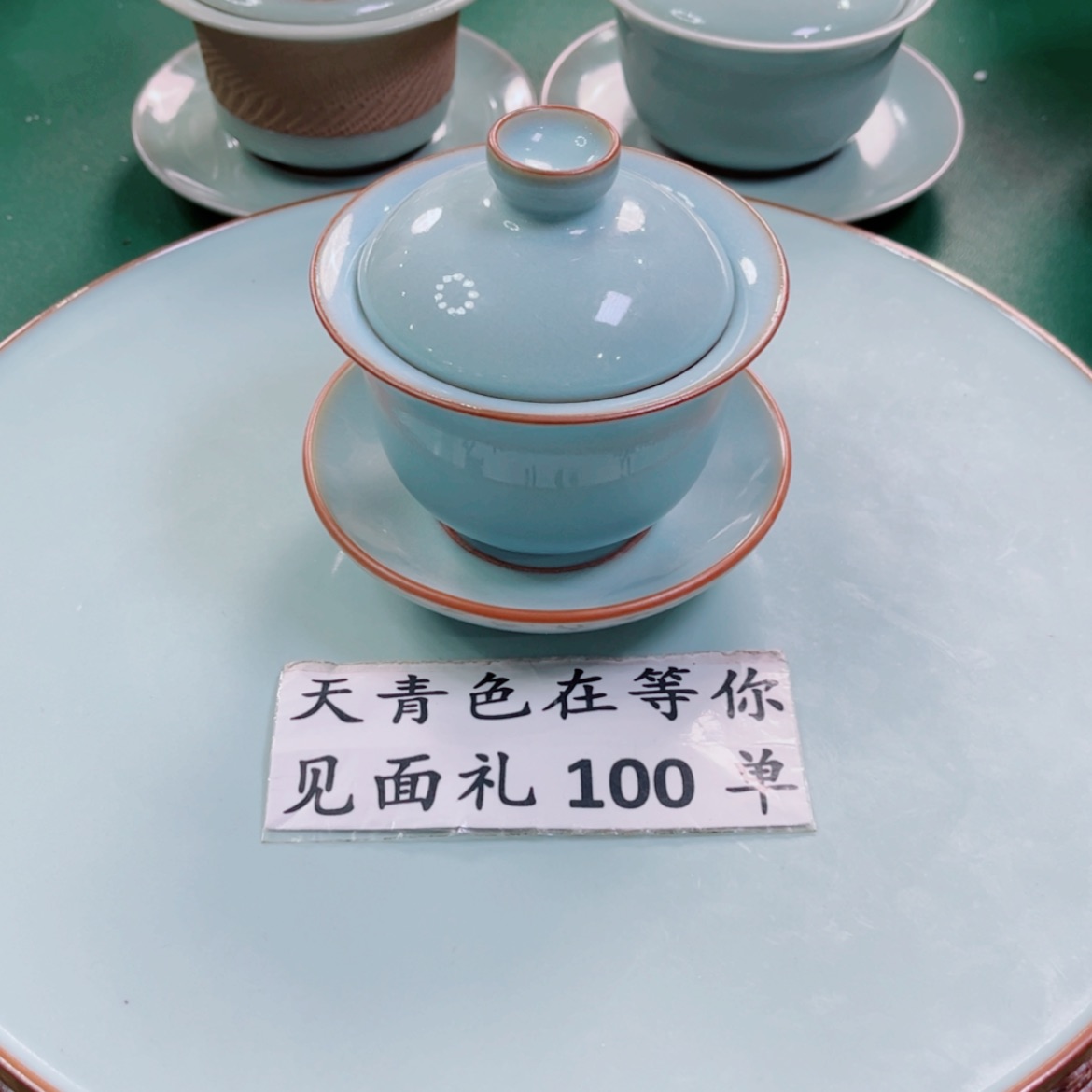 【闪购商品】原矿汝瓷天青色