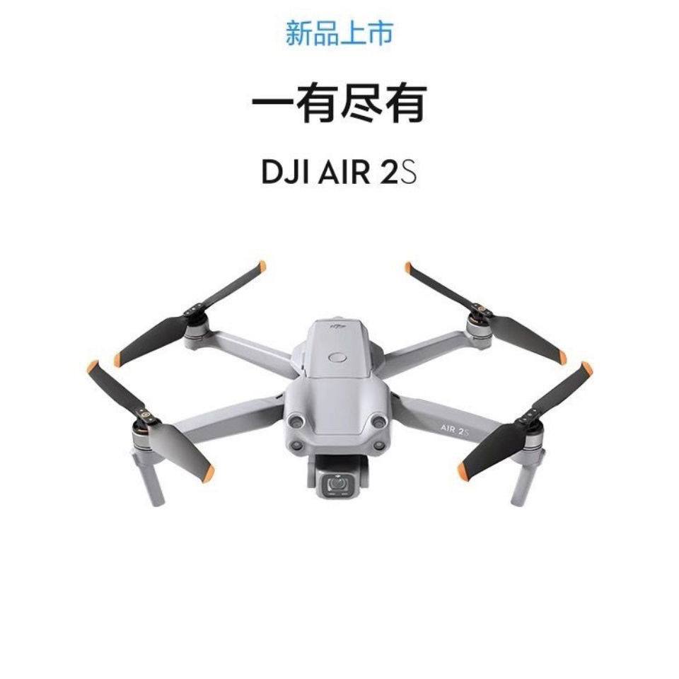 95新 DJI/大疆 大疆AIR2s避障10公里专业高清航拍无人机
