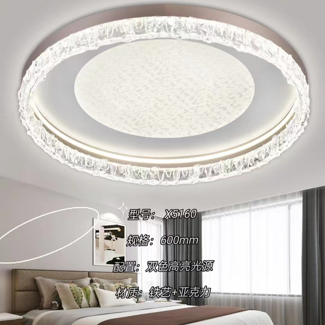 新款现代简约高端大气卧室灯