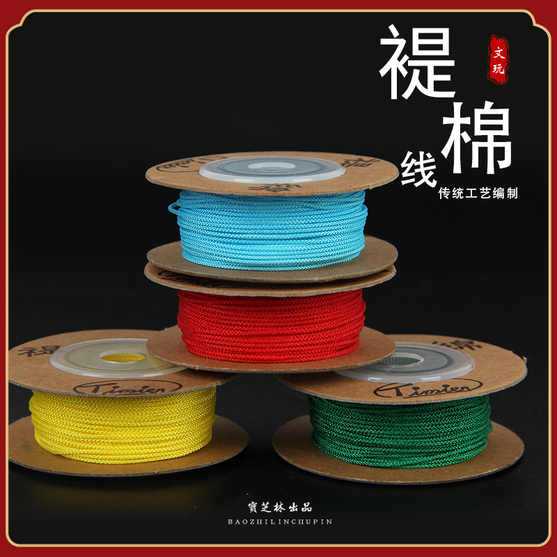 文玩编织棉线佛珠手串台湾褆绵玉线金刚星月耐磨diy手串线绳