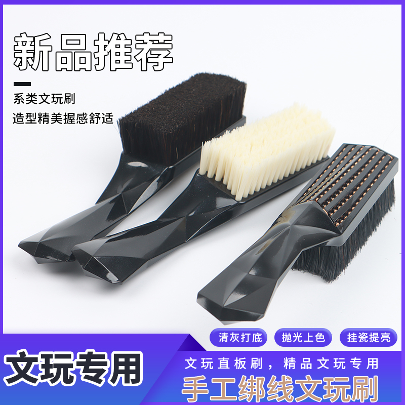 黑科技刷柄手工绑线文玩刷打底挂瓷上色清灰提亮金刚核桃