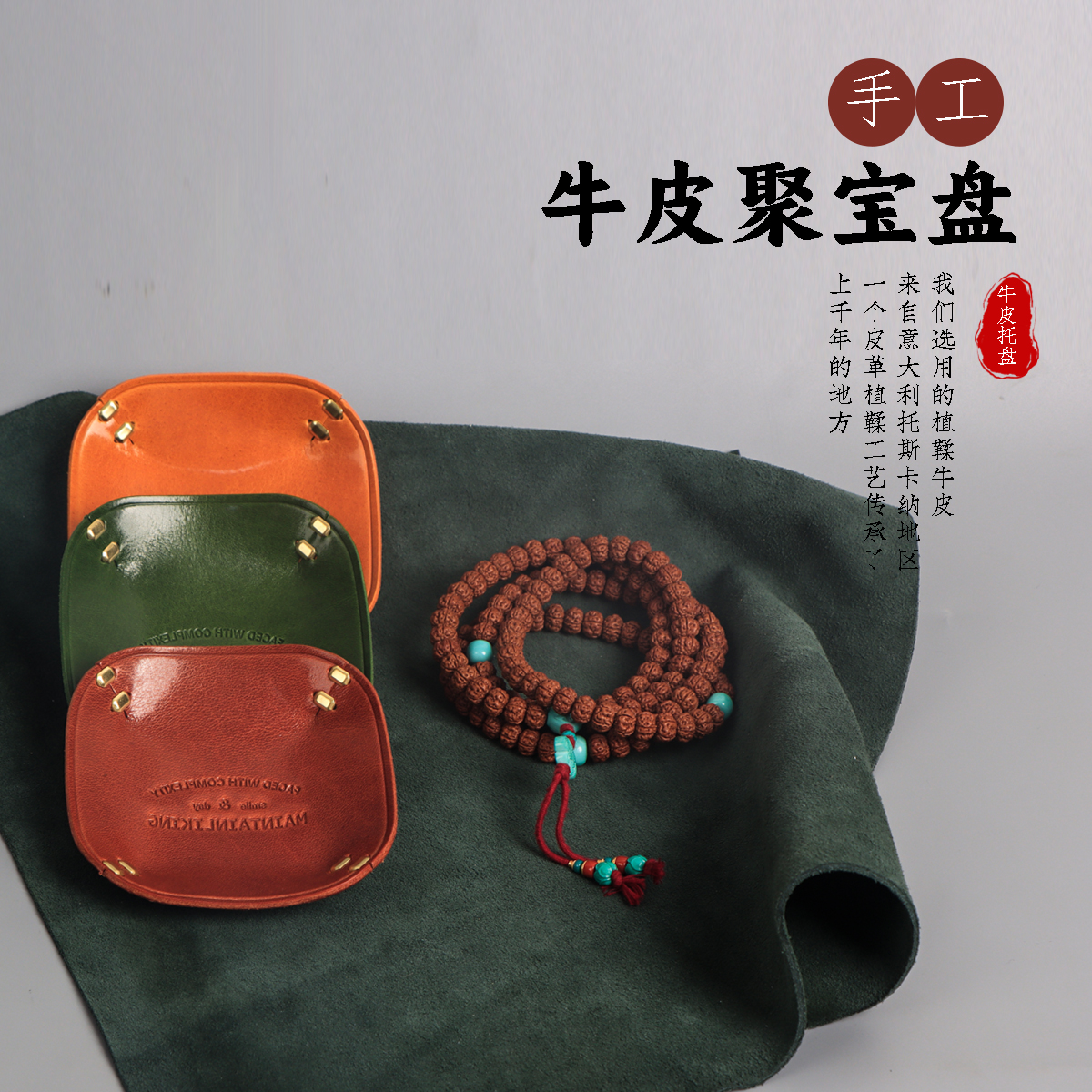 迷你真皮收纳盘置物盘文玩核桃菩提托盘进口头层牛皮纯手工制作