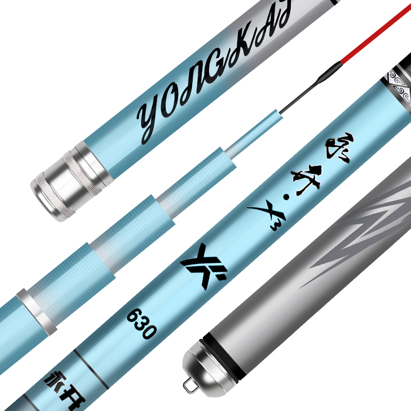 永开X3综合4.8米鱼竿