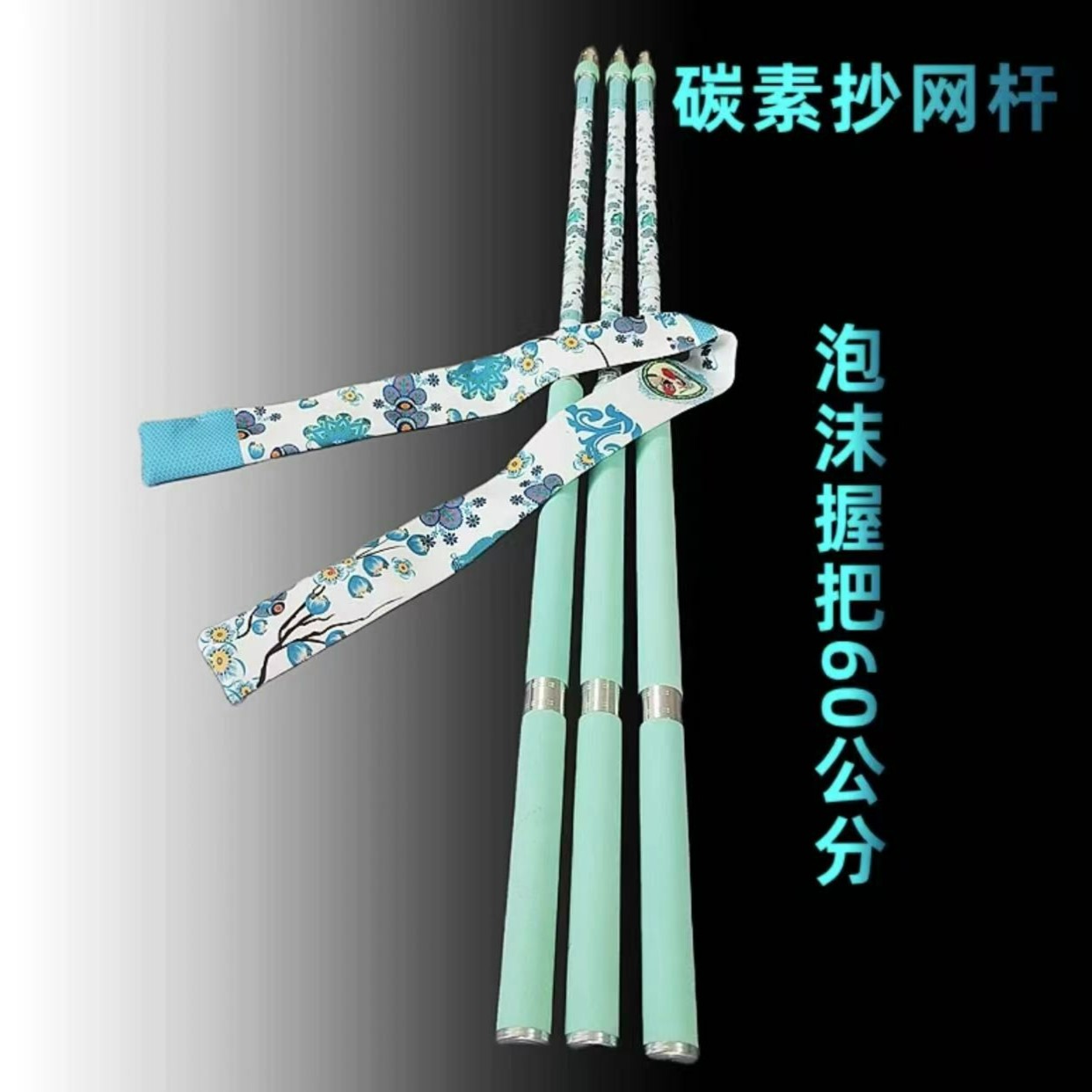 金沙渔乐2.1米抄网杆
