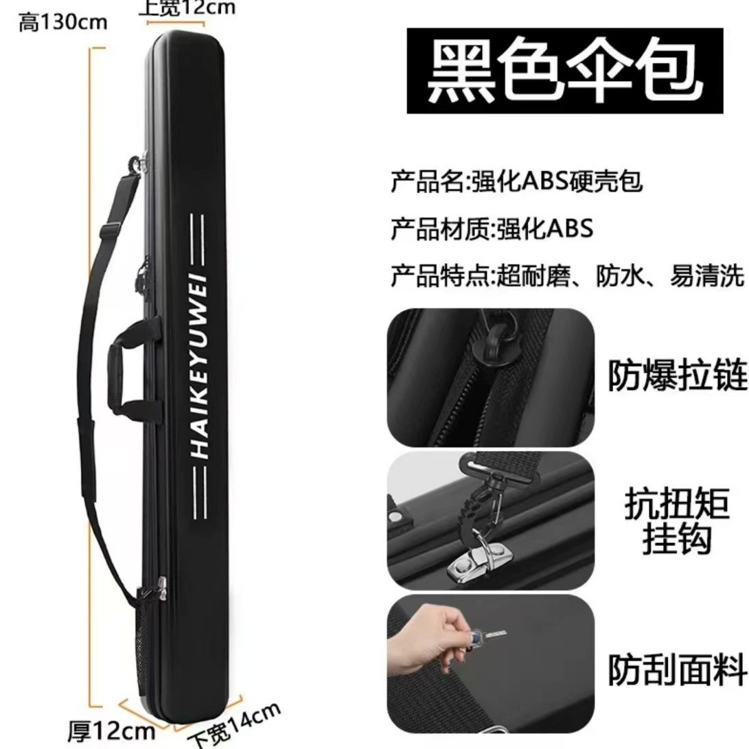 海客渔威硬壳竿包黑色（微瑕疵）