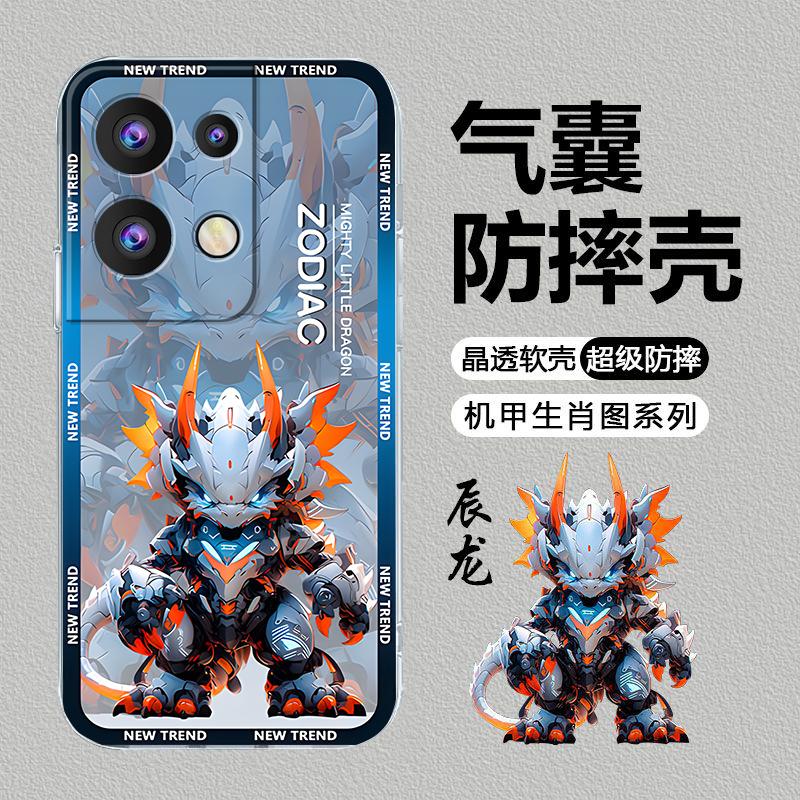 适用于OPPOreno8手机壳oppoRENO8机甲十二生肖龙年男防摔软壳全包
