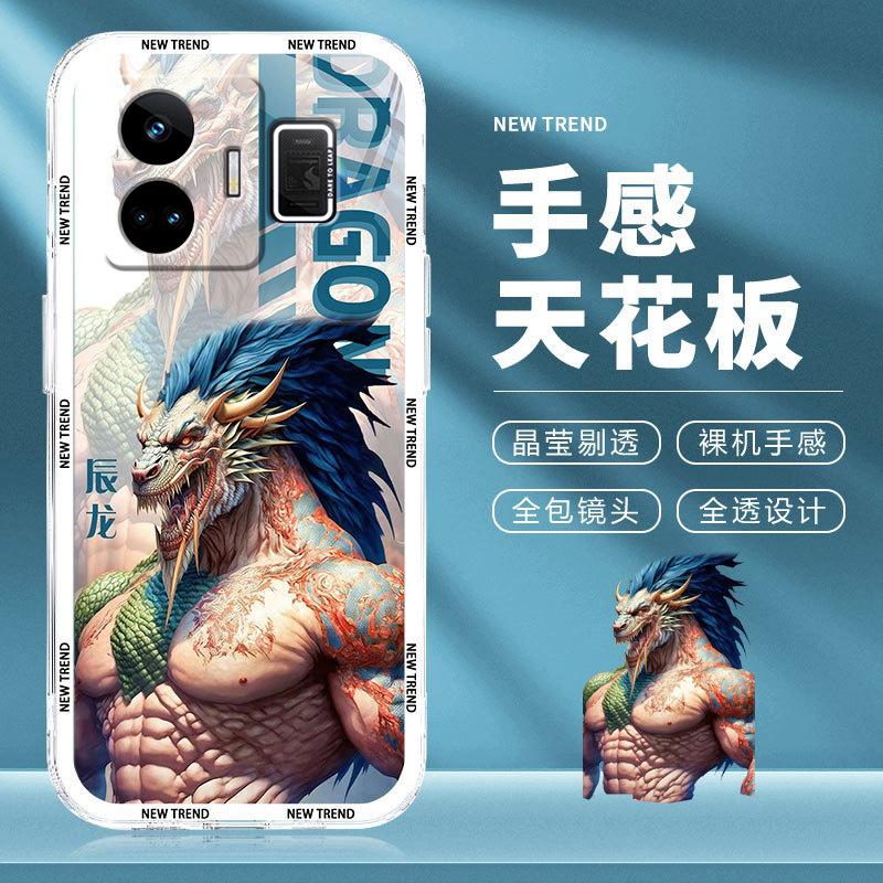 适用于realmeGTNeo5手机壳透明硅胶防摔真我gtneo5软壳十二生肖男