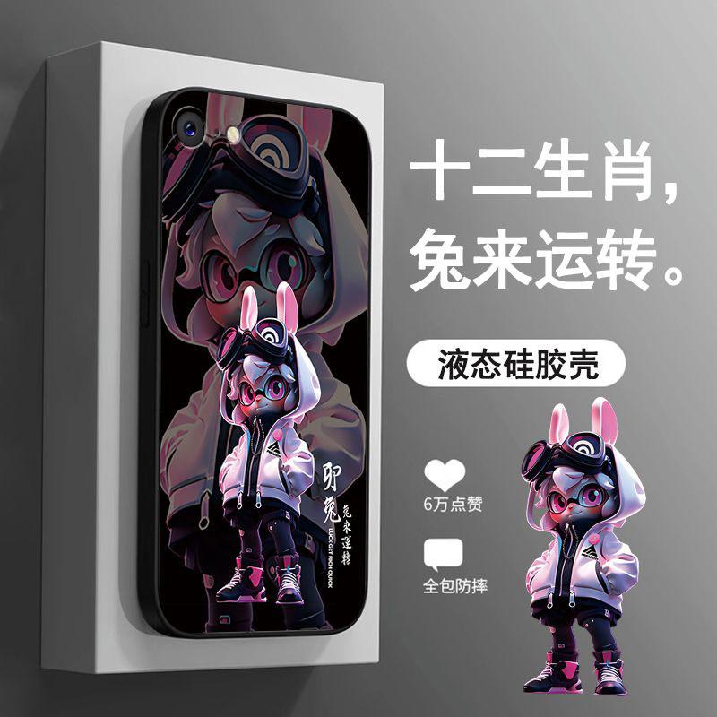 适用于苹果7手机壳iphone7十二生肖龙年防摔男款软壳全包式