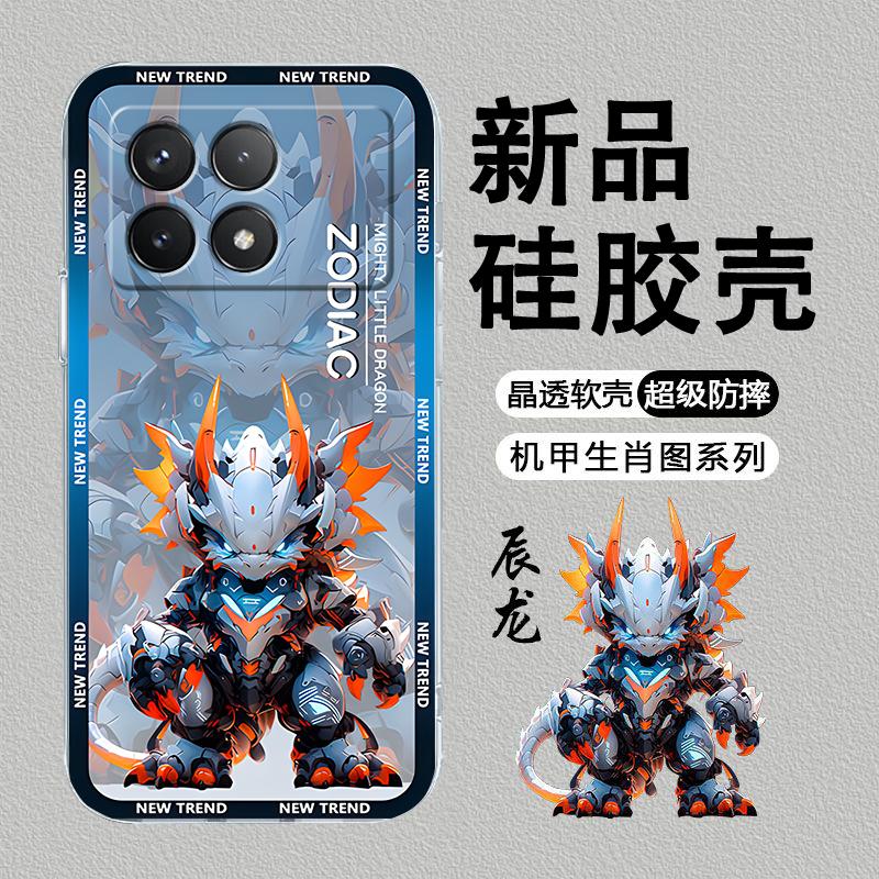 适用于红米k70PRO手机壳RedmiK70pro机甲十二生肖新年男防摔软壳