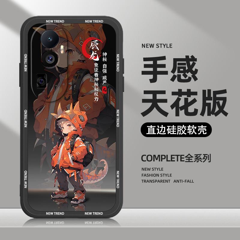 适用于OPPOReno10手机壳Reno10pro硅胶Reno10pro+软壳十二生肖男
