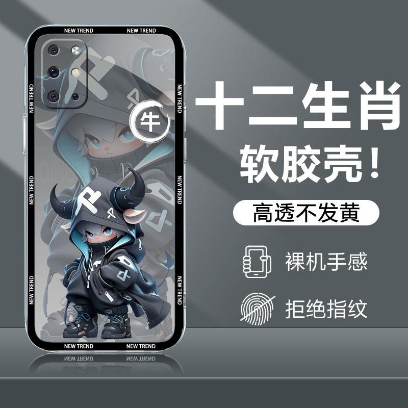 适用于一加8t手机壳OnePlus8T国风十二生肖男款防摔软壳全包式