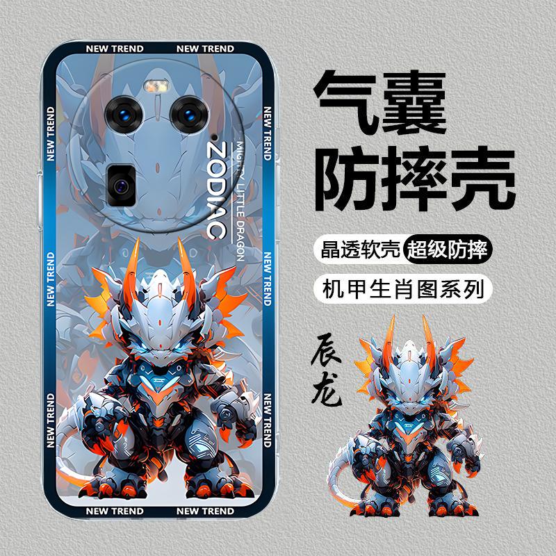 适用于oppofindx6pro手机壳oppoFINDX6PRO机甲十二生肖龙年男防摔