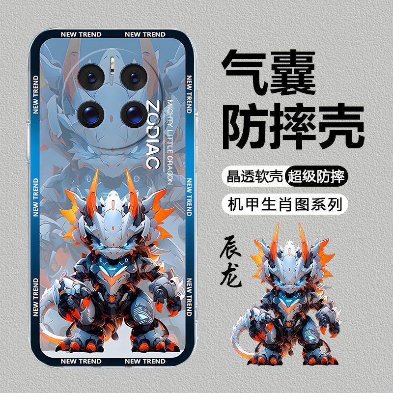 适用于华为Mate50手机壳透明硅胶防摔Mate50Pro软壳十二生肖男款