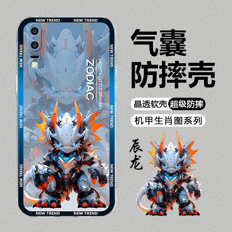 适用于华为p20手机壳HUAWEIP20机甲十二生肖龙年男防摔软壳全包式