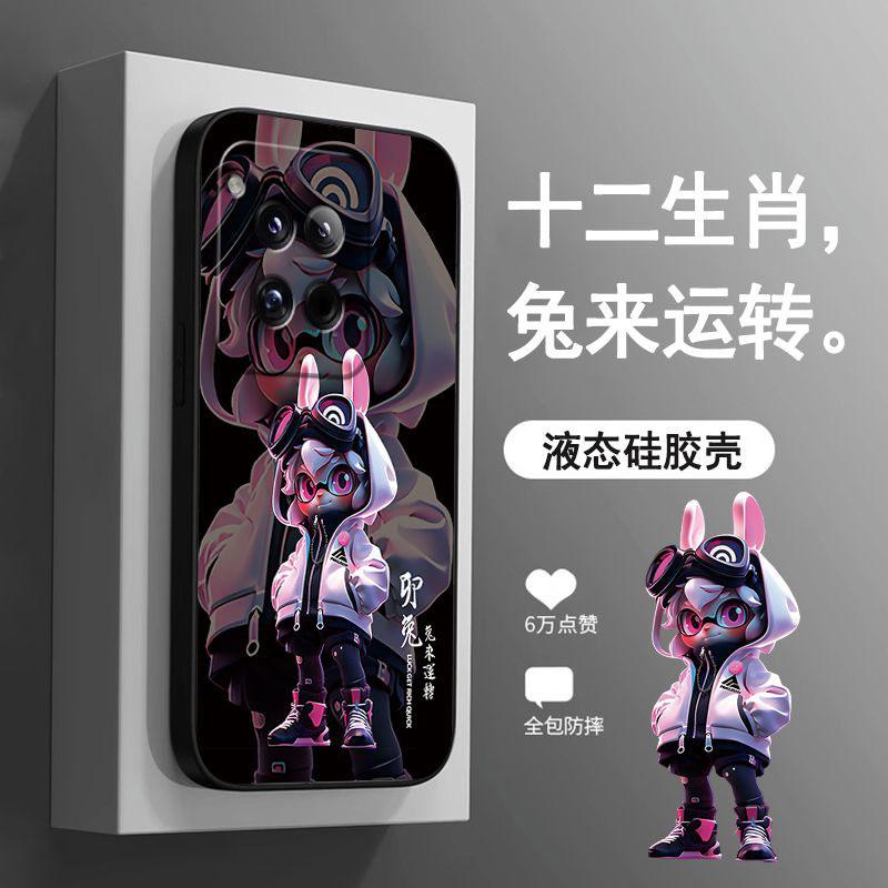 适用于一加12手机壳直边液态硅胶防摔防滑1+12软壳新款十二生肖男