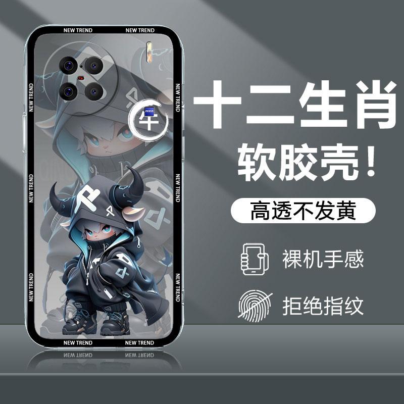 适用于vivoX90手机壳X90s十二生肖X90Pro透明硅胶X90Pro+软壳男款