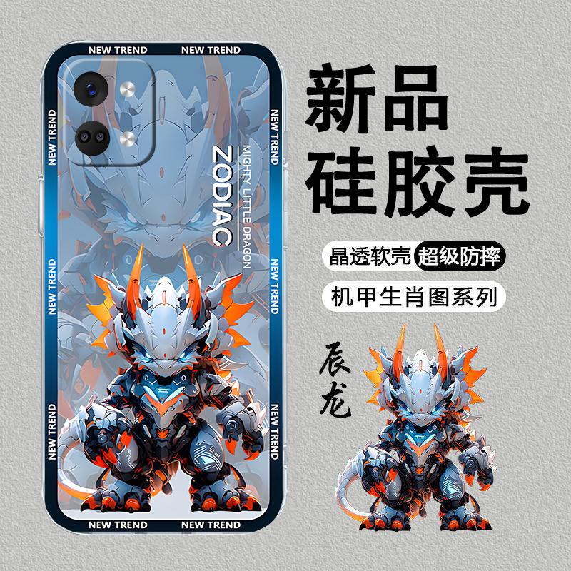 适用于一加ace2手机壳OnePlusACE2机甲十二生肖新年男防摔软壳全