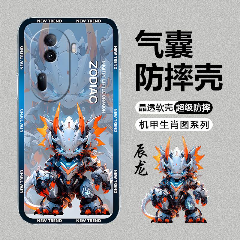 适用于opporeno11手机壳欧珀11机甲十二生肖龙年男防摔软壳全包式