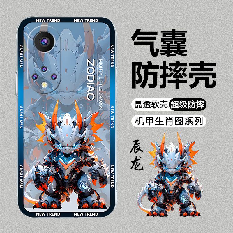 适用于荣耀50手机壳HONOR50机甲十二生肖龙年男防摔软壳全包式