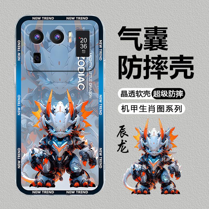 适用于小米11ultra手机壳XIAOMI11ULTRA机甲十二生肖龙年男防摔软