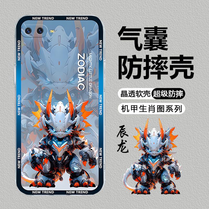 适用于OPPOr15x手机壳oppoR15X机甲十二生肖龙年男防摔软壳全包式