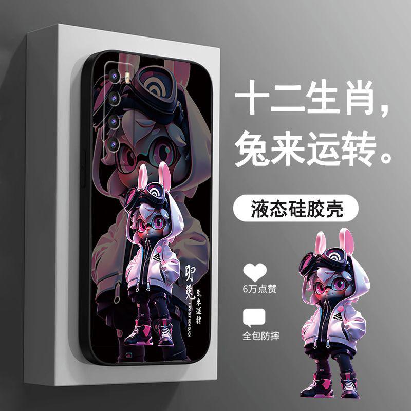 适用于华为nova7手机壳HUAWEINOVA7十二生肖龙年防摔男款软壳全包