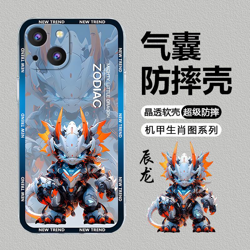 适用于苹果15手机壳15plus十二生肖iPhone15Pro软壳15Promax男款