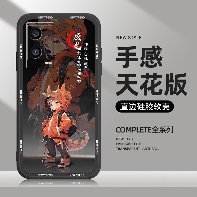 适用于iQOO8手机壳iqoo8龙年十二生肖男生防摔软壳全包式