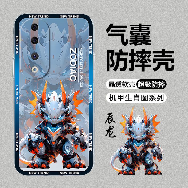 适用于荣耀90pro手机壳HONOR90PRO机甲十二生肖男款防摔软壳全包