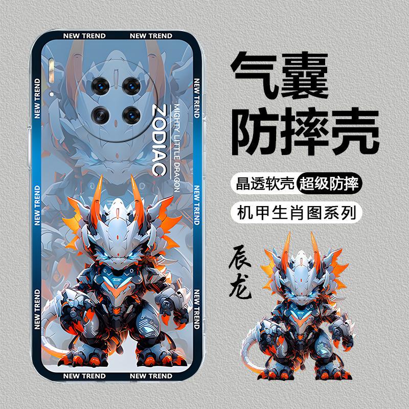 适用于华为mate30pro手机壳HUAWEIMATE30PRO机甲十二生肖男款防摔