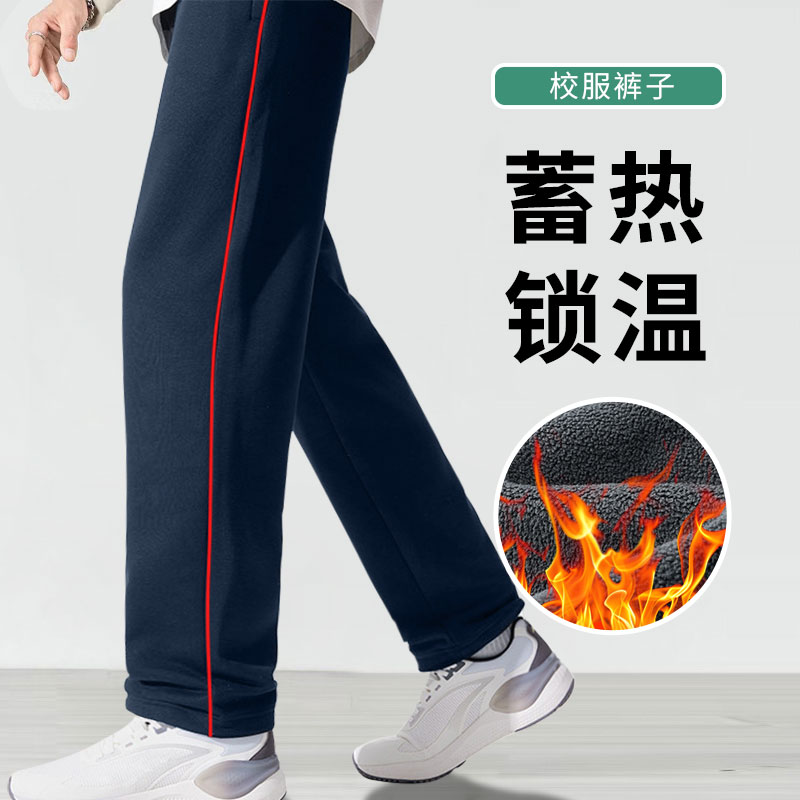 儿童校服裤子藏青色一条杠中小学生秋冬运动裤中学生加绒加厚校裤