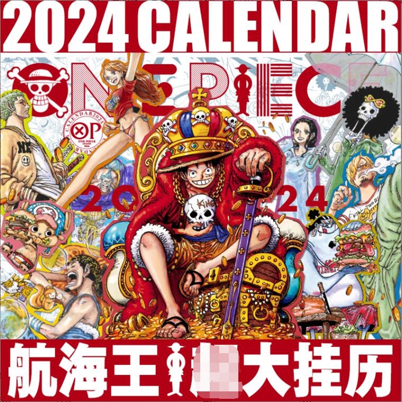 【现货】航海王超大2024年历 原著漫画 ONEPIECE海贼王新年日历挂历