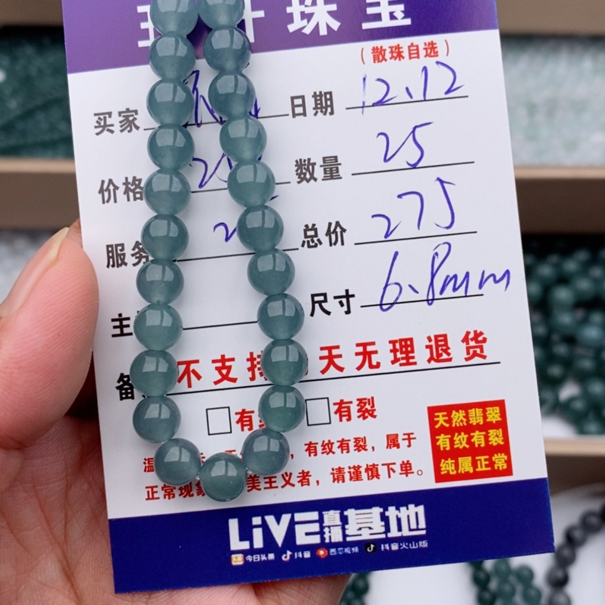 【闪购商品】翡翠手链未镶嵌坏*绪