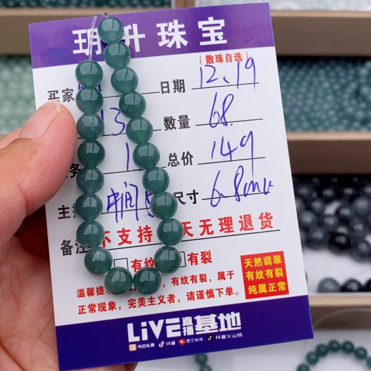 【闪购商品】翡翠手链未镶嵌囡***囡