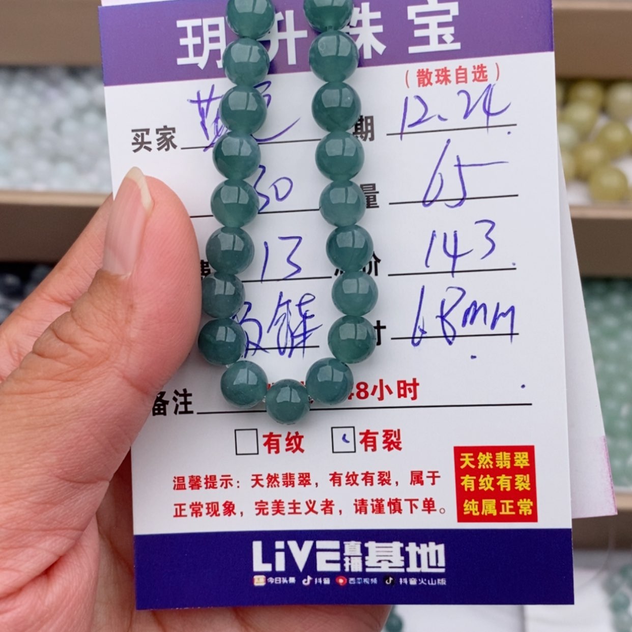 【闪购商品】翡翠手链未镶嵌蓝*