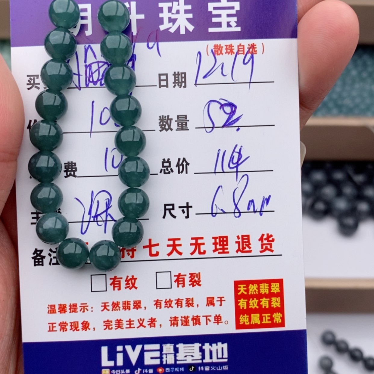【闪购商品】翡翠手链未镶嵌A****.