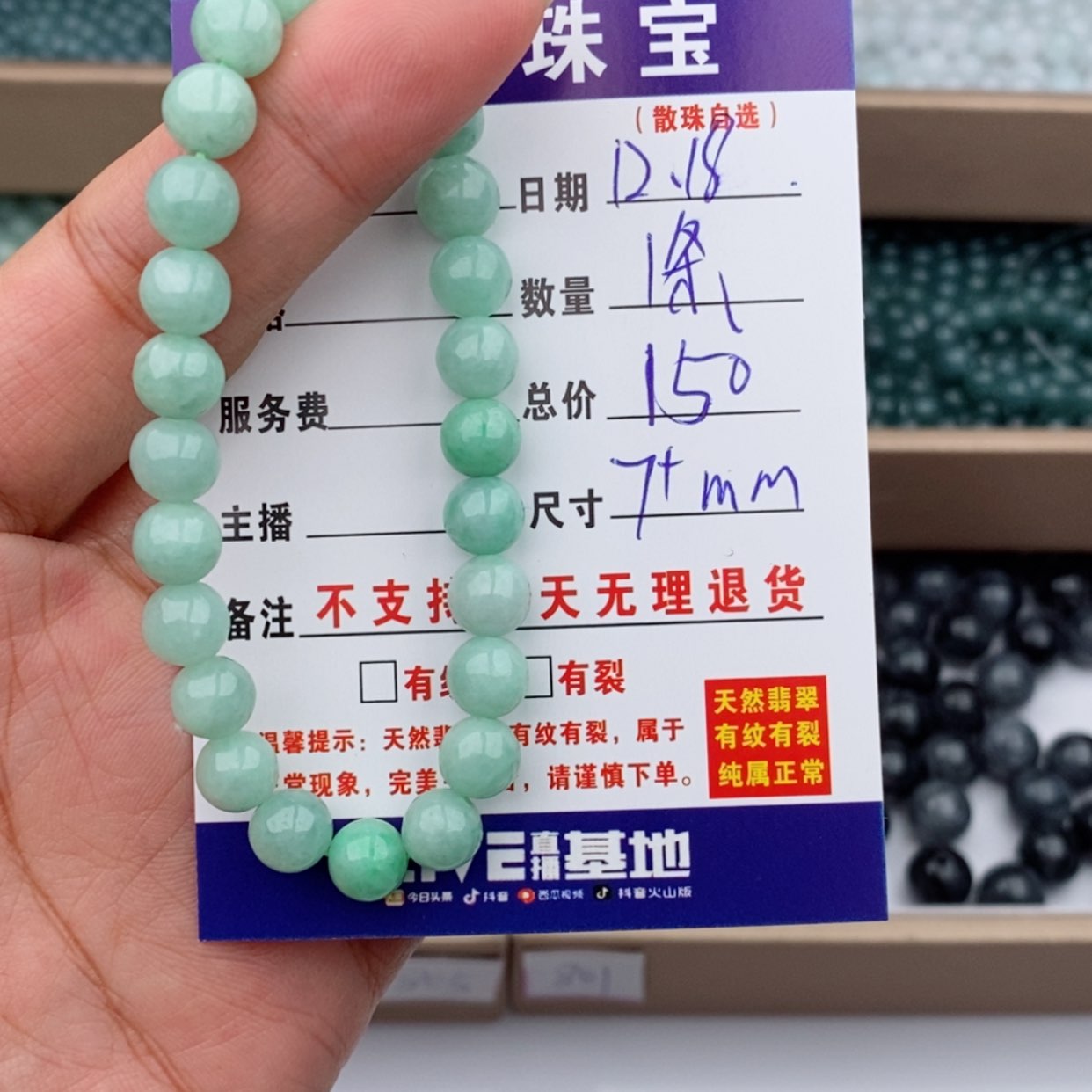 【闪购商品】翡翠手链未镶嵌