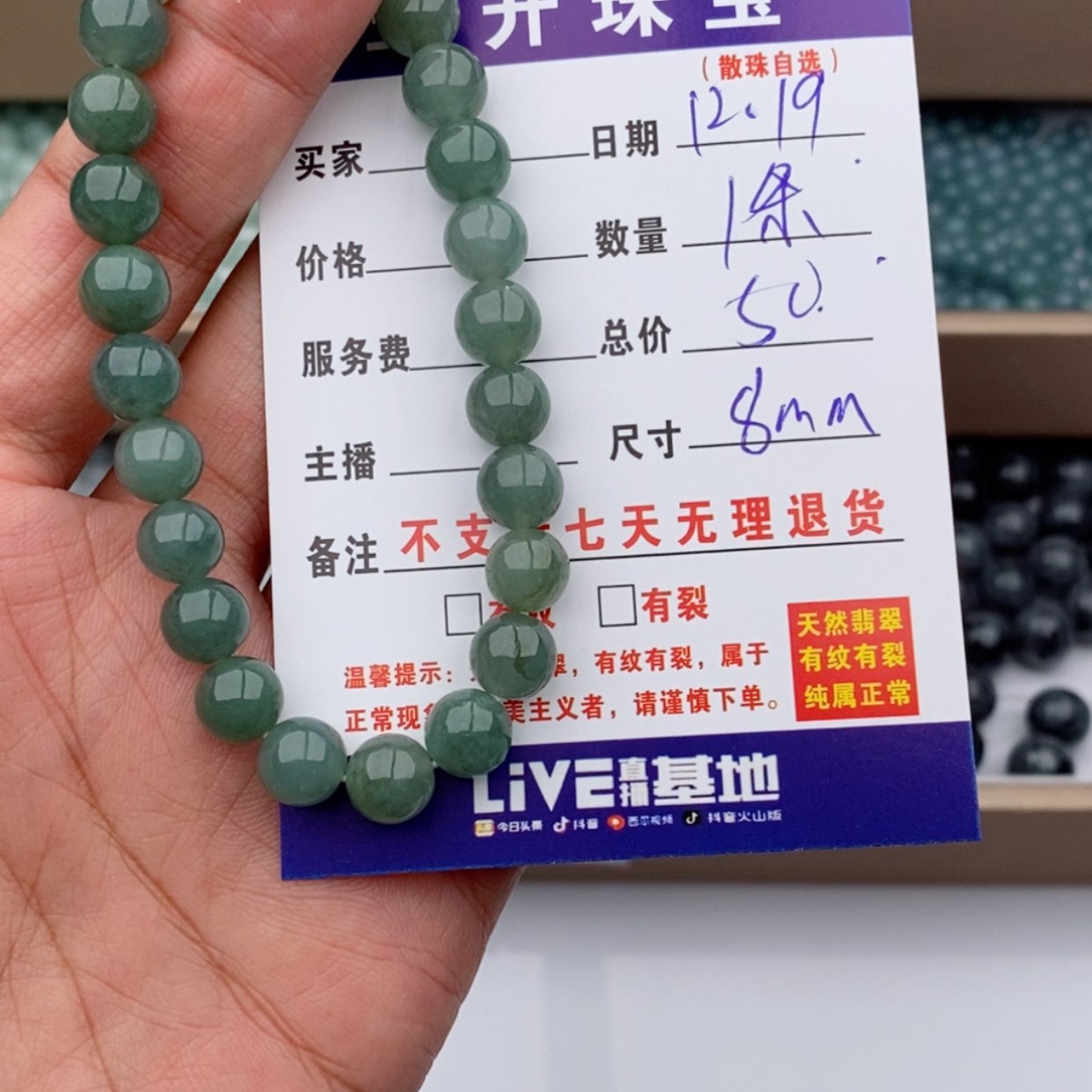 【闪购商品】翡翠手链未镶嵌