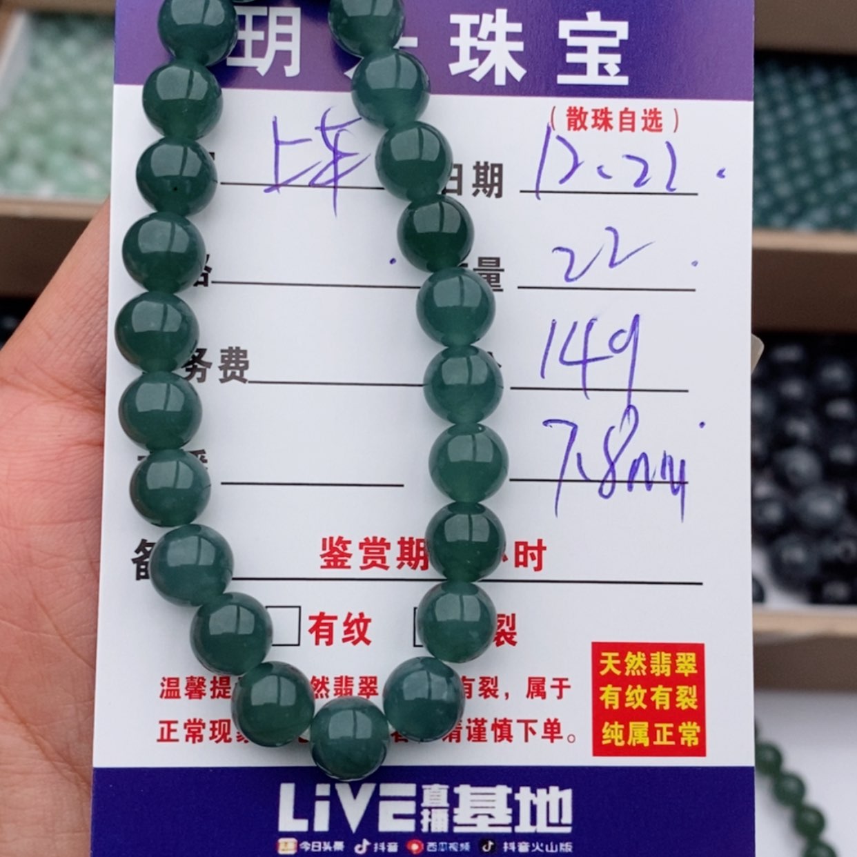 【闪购商品】翡翠手链未镶嵌P****a