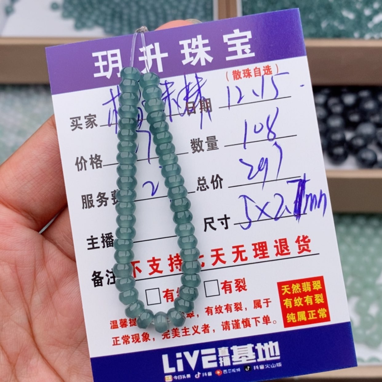 【闪购商品】翡翠手链未镶嵌楷*妹